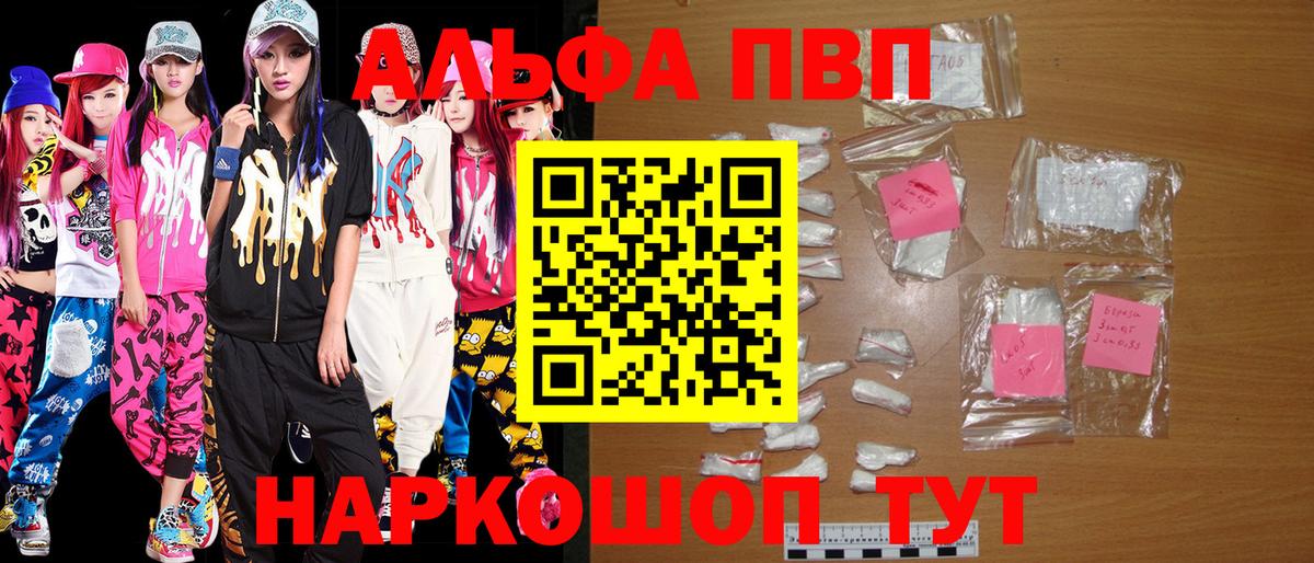 APVP VHQ Луховицы