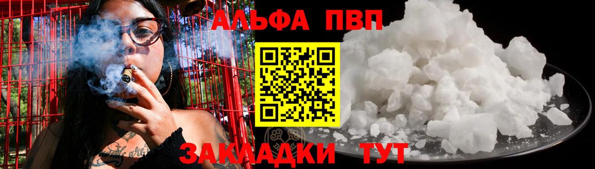 A PVP крисы CK  A-PVP мука  APVP кристаллы  Луховицы  Вход с VPN 