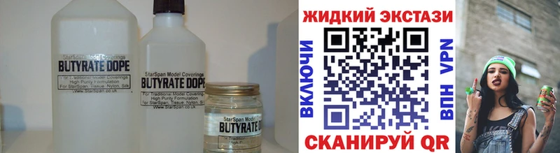 магазин    Луховицы  БУТИРАТ BDO 