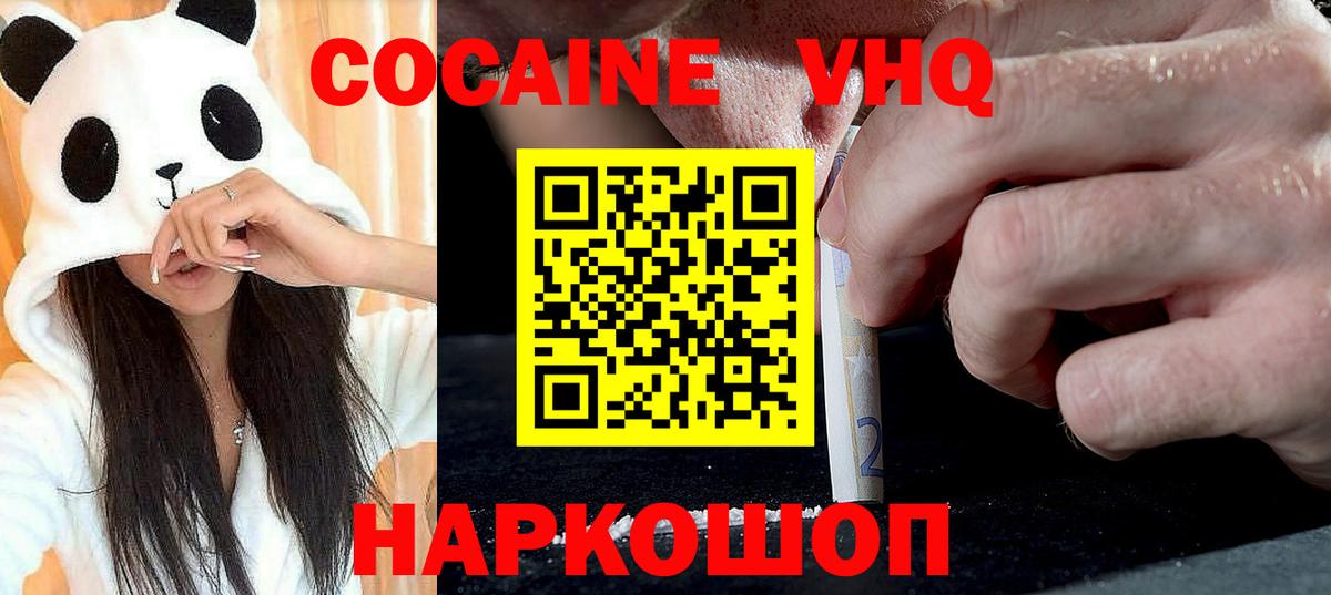 COCAIN Колумбийский Луховицы
