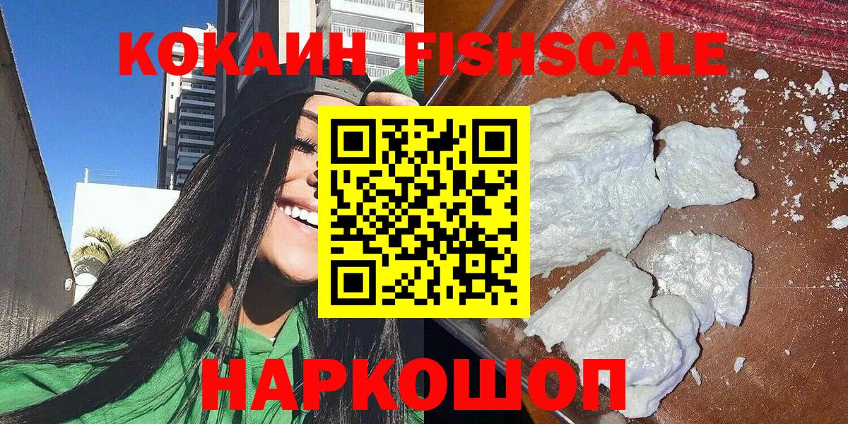 COCAIN Луховицы