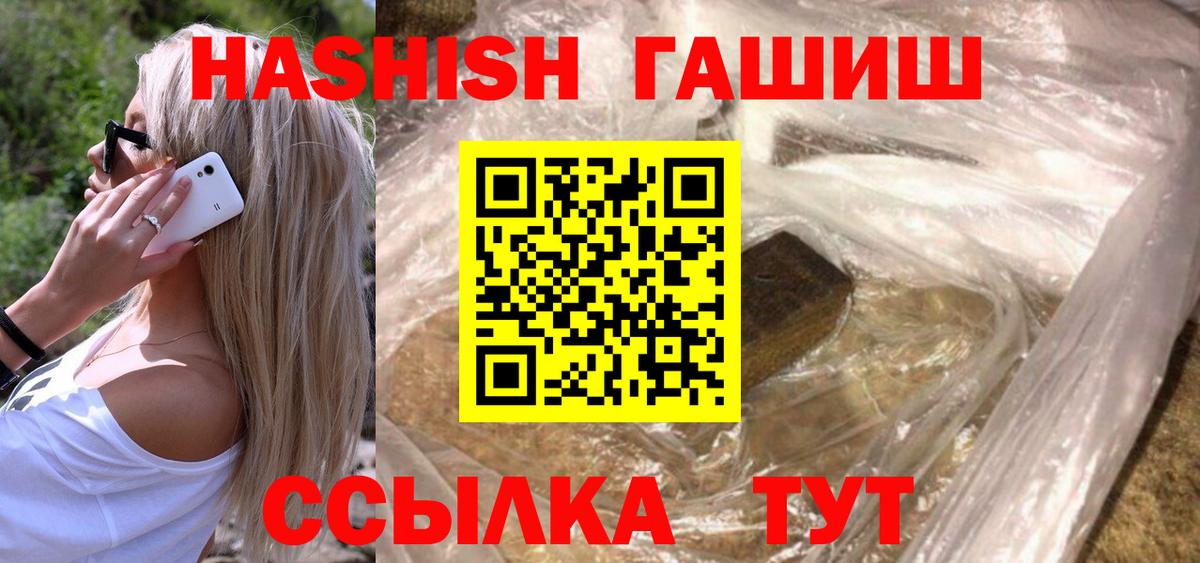 Гашиш  ГАШИШ Изолятор  Гашиш гарик  Вход с VPN  Луховицы 