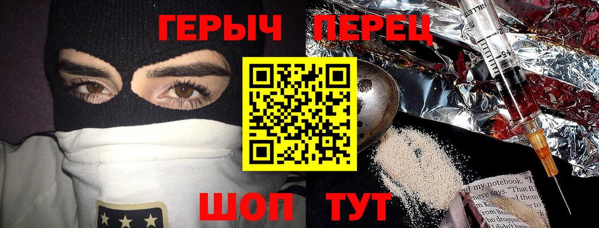Героин хмурый Луховицы