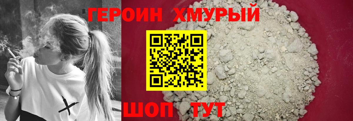 Луховицы  Героин герыч  Героин  Вход с VPN 