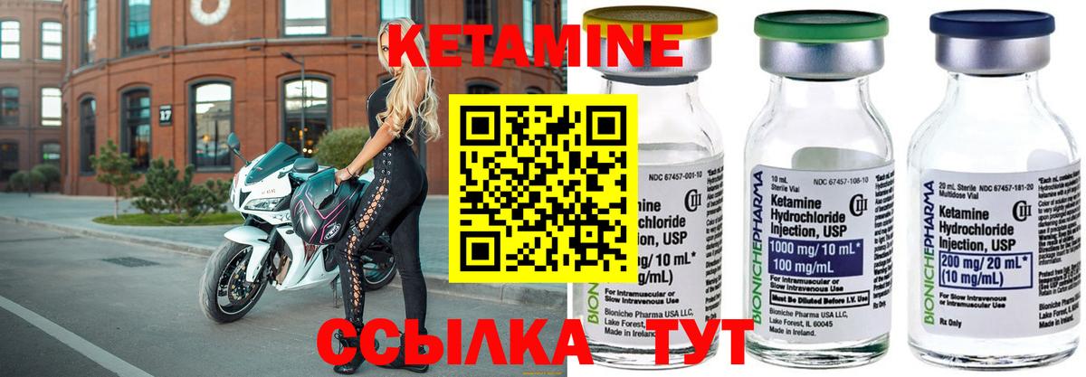 Кетамин VHQ  Вход с VPN  Луховицы 