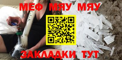 мяу мяу мука Заводоуковск