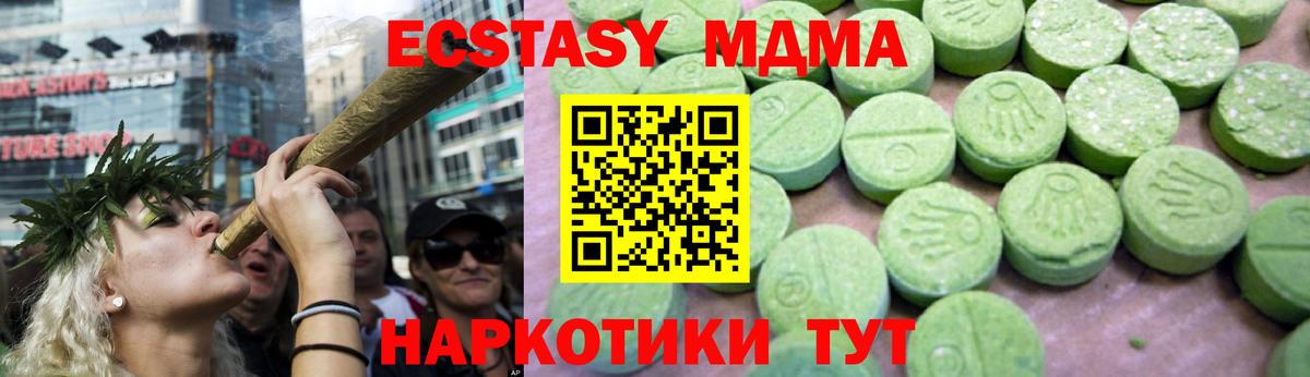 Луховицы  MDMA VHQ  Вход с VPN  МДМА кристаллы 
