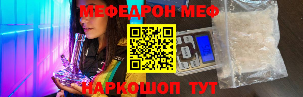 ссылка на мегу ссылка  МЕФ  Вход с VPN  МЕФ мяу мяу  Луховицы 