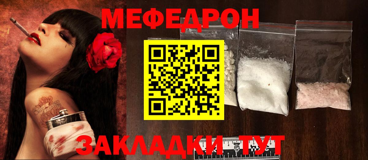 Меф мяу мяу кристаллы Луховицы