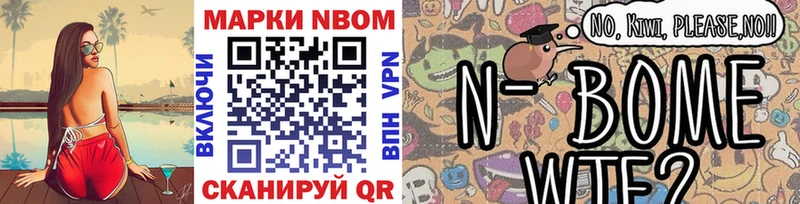 Марки NBOMe 1500мкг  Луховицы 