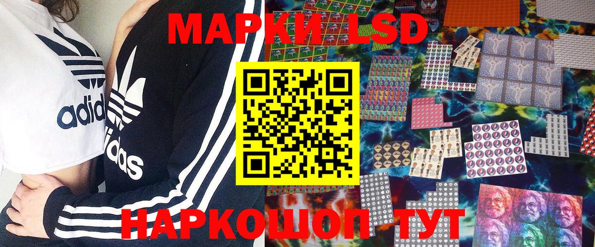 Марки 25I-NBOMe  Вход с VPN  Луховицы  Наркотические марки 1,8мг 