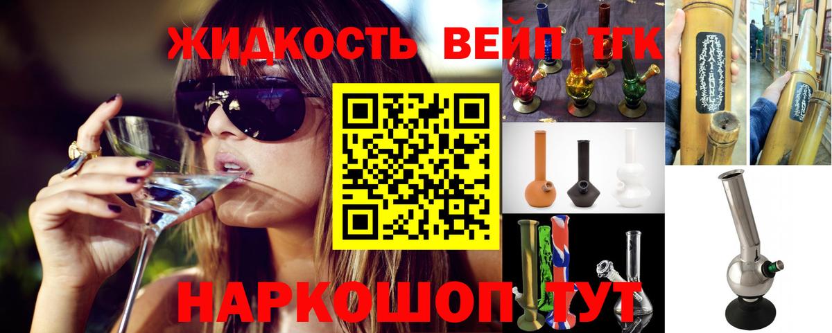 ТГК гашишное масло Луховицы