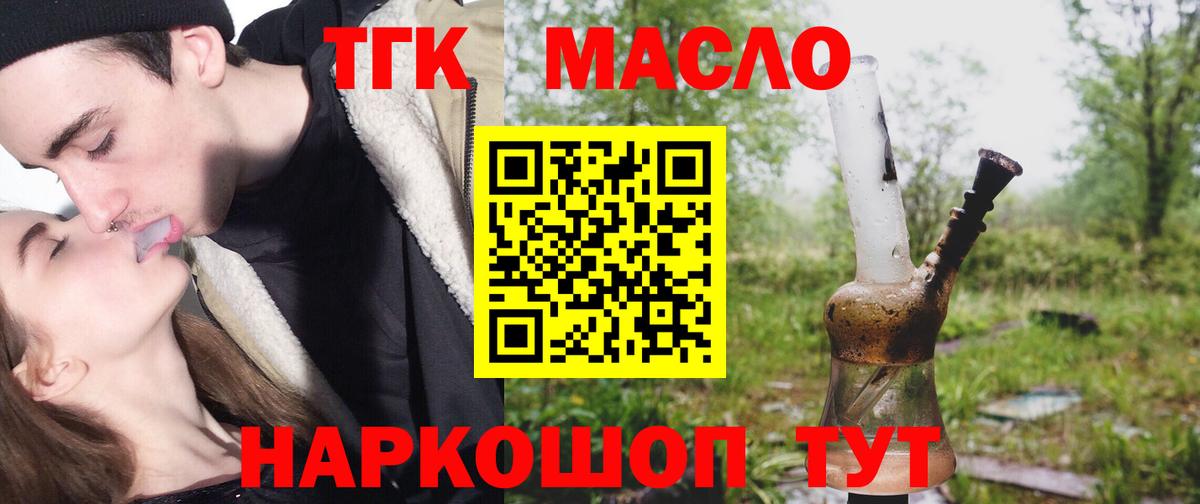 Дистиллят ТГК жижа  Вход с VPN  Луховицы 